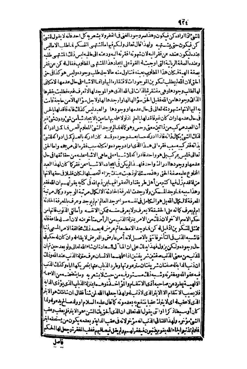 futmak.com - Page 924 - from part One of the second Boulaq edition